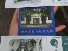 -黄埔军校旧址纪念馆