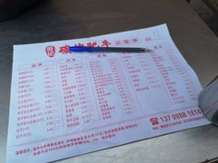 -旺记碳烤肥牛(总店)
