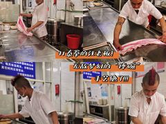 -汪家馄饨(集庆路店)