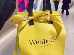 -WenTinG文汀·半糖蛋糕(新天地广场店)