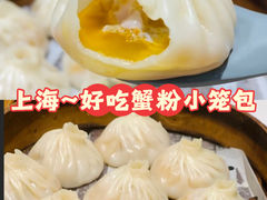 -馋三尺蟹粉小笼(人民广场店)