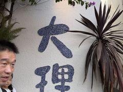 -大理古城