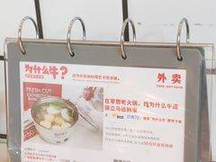 -为什么牛潮汕牛肉火锅(中信广场店)