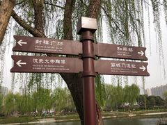 -西安汉城湖景区