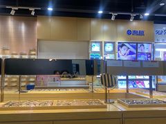 -宝明斋眼镜(洪楼店)