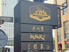 -金链花·泰国餐厅(国贸店)