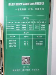 -康谛尔健康管理机构