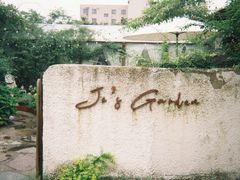 -Jo's Garden