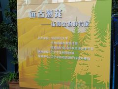 -辽宁古生物博物馆