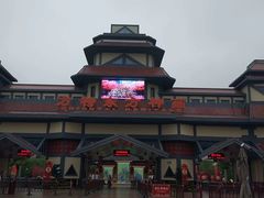 -芜湖方特东方神画