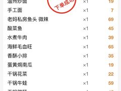-老妈私房鱼头(欧洲城店)