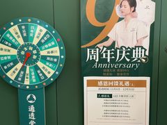 -通透堂中医·精准推拿(旗舰店)