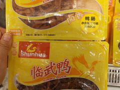 -郴州特产舜华临武鸭(郴州西站店)