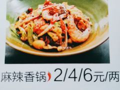 麻辣香锅-峨嵋小镇·川菜(勒泰中心店)