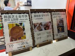 -莫朗核桃饼(虹泉路店)