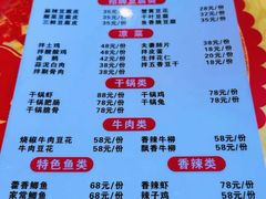 -柏合黄记豆腐皮饭店