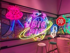 -BIG PINK大粉娃娃机主题馆(圆融星座店)