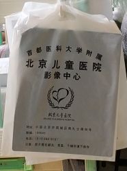 -首都医科大学附属北京儿童医院