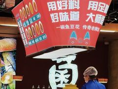 -老牌坊云南鱼豆花火锅(哈西万达店)