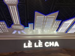 -LELECHA乐乐茶(上海五角场万达广场店)