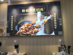 -杨铭宇黄焖鸡(下马坊店)