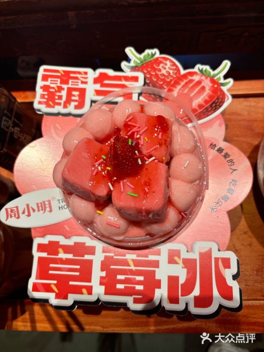 周小明火锅(黑金冠社区店)图片