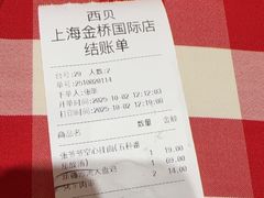 -西贝(金桥店)