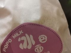芋泥冰面包-ICEPOPO MILK(玉兰店)