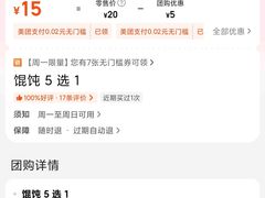 -217笋干馄饨