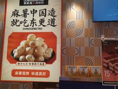 -東更道点心行(崂山丽达店)