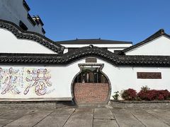 -丝绸小镇荻港古村