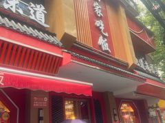 -回家吃饭·地道南昌菜(建德观总店)
