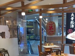 -味千拉面(和平大道奥山世纪城店)