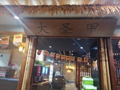 门面-洪湘记川湘·甲鱼馆(四海凯悦美食广场店)