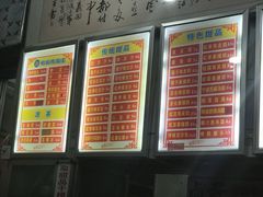 -南宁市连升风味小吃店