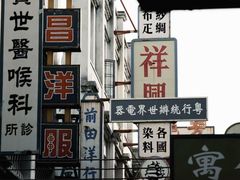 -西樵山国艺影视城