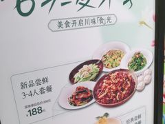 -椒爱水煮鱼川菜(皇姑万象汇店)