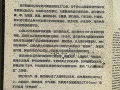 -波尔登森林公园