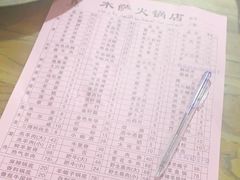 -木萨火锅店(开鲁路店)