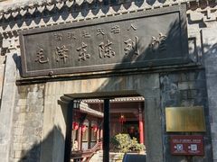 -清漾毛氏文化村