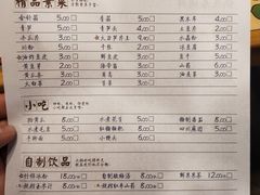 菜单-莫小七火锅