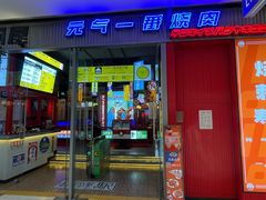 -石家庄万象城