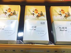 -超港·蛋糕面包(包河万达店)