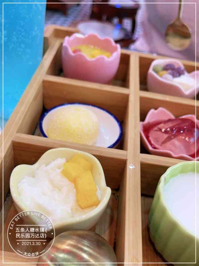 五条人糖水铺幸福林带环球港店