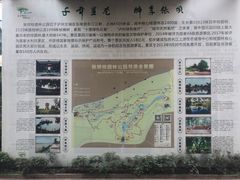 -张坝桂圆林公园