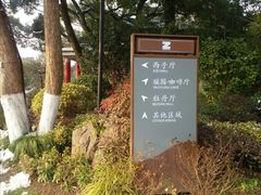 -浙江西子宾馆·瑶园咖啡厅