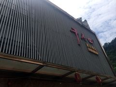 -干老四雅鱼饭店(滨江西路店)
