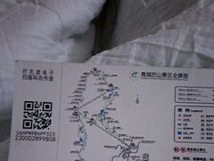-青城山