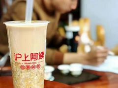 -沪上阿姨·精选茶饮(唐山新街北口店)