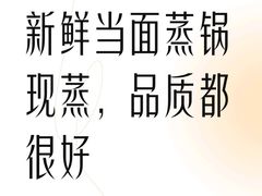 -苏大嘴蒸汽海鲜·海胆蒸饺(中山广场店)